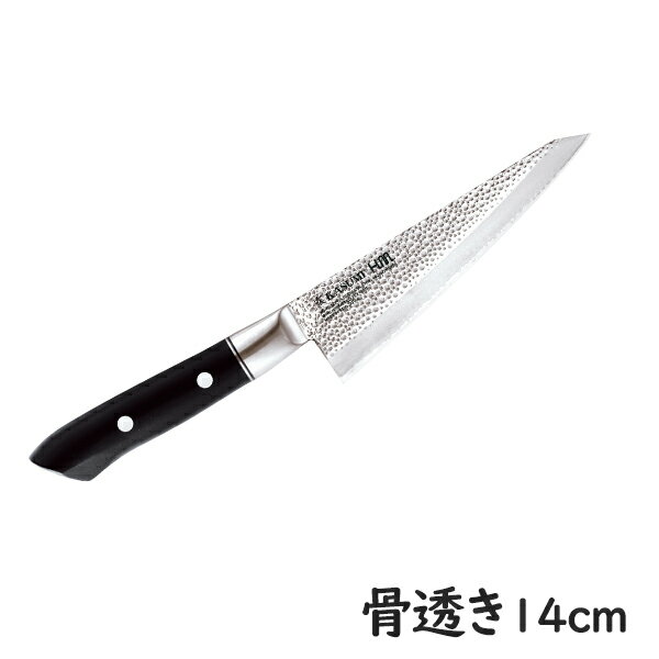 スミカマ 霞 KASUMI HM 骨透き（角型）14cm (72014)ステンレス ナイフ 高級 切れ味 長持ち 高品質 ギフト 槌目 カスミ包丁 関市