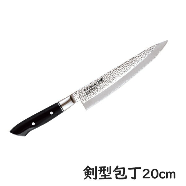 スミカマ 霞 KASUMI HM 剣型包丁20cm (78020) ステンレス ナイフ 高級 切れ味 長持ち 高品質 ギフト 槌目 カスミ包丁 関市