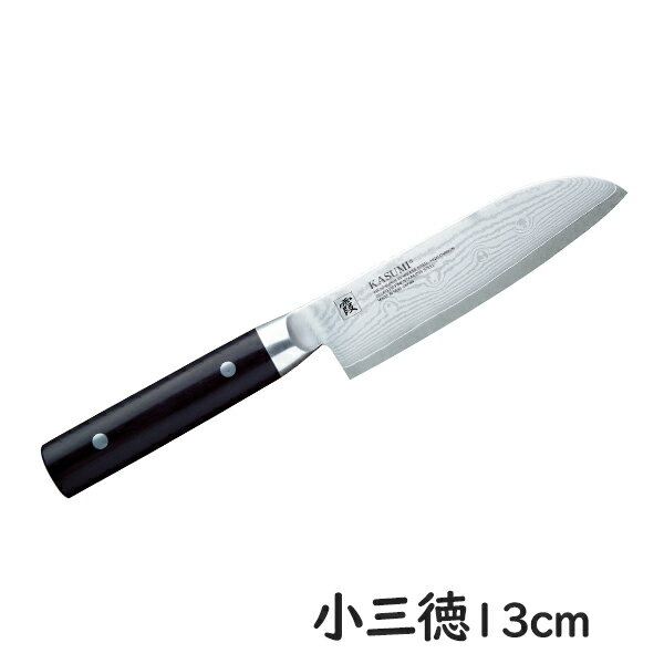 スミカマ 霞 KASUMI ダマスカス 小三徳13cm 84013 包丁 高級 切れ味 長持ち ギフト カスミ包丁