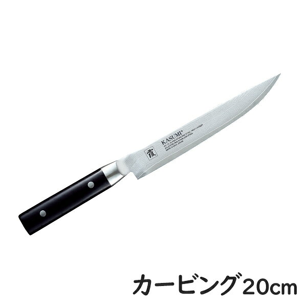 スミカマ 霞 KASUMI ダマスカス カービング20cm 84020 包丁 高級 切れ味 長持ち 高品質 ギフト カスミ包丁