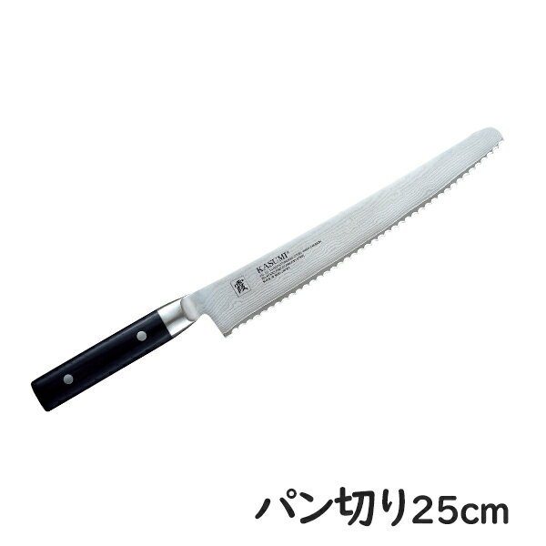 スミカマ 霞 KASUMI ダマスカス パン切り25cm 86025 包丁 高級 切れ味 長持ち ギフト カスミ包丁