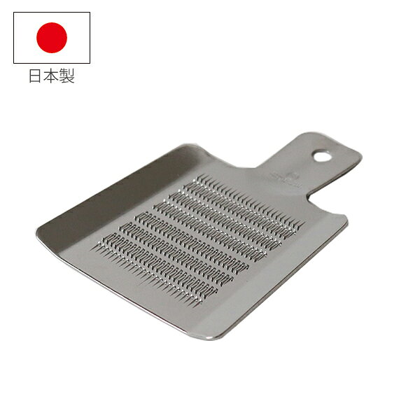 しょうが、わさび、にんにくの卓上おろしにおすすめです！ 【商品仕様】 サイズ／約86×123×9mm 重　量／約86g 材　質／18-0ステンレス 日本製 ＜＜小はこちら＞＞ 感動をお届けする「世界に一つの贈り物」 名入れギフトの詳細はこちら！ ↓　　　↓　　　↓感動をお届けする「世界に一つの贈り物」 名入れギフトの詳細はこちら！ ↓　　　↓　　　↓ ＜＜ラッピング・のし・メッセージカード無料で承ります。当店のギフトサービスの詳細はこちら！＞＞ 詳しくは以下のバナーをご確認ください。 ↓ 当店のお買い物でご利用いただけるクーポンあります！ ＜＜獲得ページはこちら！＞＞ ↓ 感動をお届けする「世界に一つの贈り物」 名入れギフトの詳細はこちら！ ↓　　　↓　　　↓