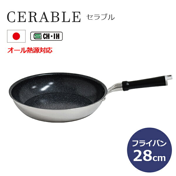 たっぷり深いディープパン！焼く・炒める・煮る・茹でる、いろいろな調理で使えます。 ●優れた熱伝導性 ●軽量化で使いやすい ●高い耐久性 ●IHとの相性が良く、スピード加熱 ●シックな雰囲気のある黒の木製ハンドル 【商品仕様】 サイズ／A 490×B 297×C 117mm 　　　　D ：55mm 　　　　焼面サイズ：φ220mm 重　量／約915g 材　質／本体：2層クラッド材(底厚2.6mm) 　　　　内側：アルミニウム合金、外側：ステンレス鋼(クロム18%) 　　　　本体内面：セラミック塗膜加工、本体外面：研磨仕上げ 　　　　ハンドル：木材、フック部分：アルミニウム合金 日本製 ガス火対応 IH電磁調理器（100V・200V）対応 ＜＜サイズ違いはこちらをチェック＞＞ レビューの投稿をお願いします♪ 商品をご使用いただいたご感想や使い心地、当店をご利用いただいた感想をレビューにてお気軽にお寄せください！！ レビューの投稿方法の詳細はこちら 感動をお届けする「世界に一つの贈り物」 名入れギフトの詳細はこちら！ ↓　　　↓　　　↓感動をお届けする「世界に一つの贈り物」 名入れギフトの詳細はこちら！ ↓　　　↓　　　↓ ＜＜ラッピング・のし・メッセージカード無料で承ります。当店のギフトサービスの詳細はこちら！＞＞ 詳しくは以下のバナーをご確認ください。 ↓ 当店のお買い物でご利用いただけるクーポンあります！ ＜＜獲得ページはこちら！＞＞ ↓ 　 感動をお届けする「世界に一つの贈り物」 名入れギフトの詳細はこちら！ ↓　　　↓　　　↓