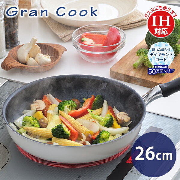 Rakuten - グランクック IH対応ダイヤモンドコート フライパン26cm (GC-105) お手軽 キッチン ガス火対応 ギフト