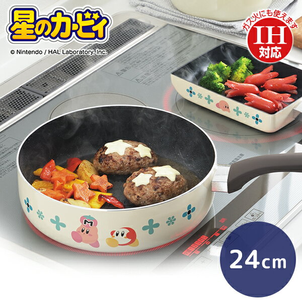 21 cm〜25 cm - 星のカービィ IH対応アルミフライパン24cm（KBY-03）深型フライパン 星のカービィ カービィ ワドルディ ベージュ 軽量 片手 グリルパン お弁当 ギフト かわいい キャラクター カービー カービイ