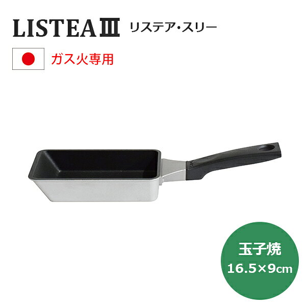 キレイが長持ち！外面特殊加工で清潔をキープ！ ●【外面】ショットピーニング処理 航空機や自動車部品にも使用する特殊加工を表面に施しています。 傷がつきにくく、油汚れが落ちやすくなる効果があります。 ●【内面】シルクウェアEZ 内面のふっ素樹脂加工「シルクウェア」は、ダイキン工業の登録商標です。本製品に施された「シルクウェアEZ」は、「シルクウェア」の最高級グレードで、耐摩耗性・耐久非粘着性・熱伝導性に優れています。 ●環境にやさしい この製品は、地球環境の保全に取り組み、リサイクルアルミを使用しています。 リサイクルアルミを使用することで、アルミ地金製造時に発生するCO2の排出量を削減することができます。 【商品仕様】 サイズ／A 340×B 102×C 60mm 　　　　G×H :135×85mm 　　　　D：33mm E：36mm 重　量／約450g 材　質／本体：アルミニウム合金(底厚4.0mm) 　　　　本体内面：ふっ素樹脂塗膜加工 　　　　本体外面：ショットピーニング仕上げ 　　　　ハンドル：フェノール樹脂、フック部分：ナイロン 日本製 ※本品は電磁調理器(IH)ではご使用いただけません。 ＜＜サイズ違いはこちらをチェック＞＞ レビューの投稿をお願いします♪ 商品をご使用いただいたご感想や使い心地、当店をご利用いただいた感想をレビューにてお気軽にお寄せください！！ レビューの投稿方法の詳細はこちら感動をお届けする「世界に一つの贈り物」 名入れギフトの詳細はこちら！ ↓　　　↓　　　↓ ＜＜ラッピング・のし・メッセージカード無料で承ります。当店のギフトサービスの詳細はこちら！＞＞ 詳しくは以下のバナーをご確認ください。 ↓ 当店のお買い物でご利用いただけるクーポンあります！ ＜＜獲得ページはこちら！＞＞ ↓ 　 感動をお届けする「世界に一つの贈り物」 名入れギフトの詳細はこちら！ ↓　　　↓　　　↓