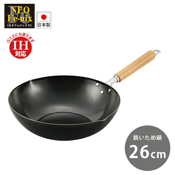 Ih Incompatible - ネオフェニックス 鉄製いため鍋 28cm (NFE-28I) スチール 木柄 フライパン 料理 炒め物 油なじみ 丈夫 長持ち IH対応 200V 新潟・燕市【日本製】
