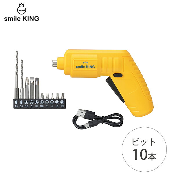 smile KING コードレス電動ドライバー (SKG-01) 工具 DIY 日用大工…
