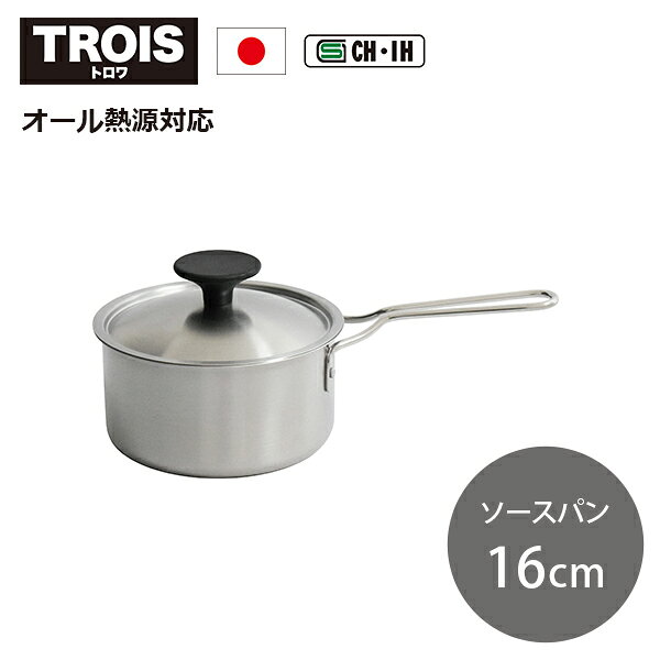従来品に比べて46%の軽量化。全面3層構造なのに軽い！ 板厚1mmと薄いため、全面3層構造でも軽量で使いやすい。 内面は熱に強いセラミック加工で、こびりつきにくくキズも付きにくい！ 熱効率に優れた二層鋼 本体は、外側ステンレスと、内側アルミニウムの全面3層構造(クラッド)で保温性に優れています。 特に熱効率が良いので素材に熱をムラなく均一に伝えます。 また、スチームシール(水蒸気の膜)効果により、少量の水で野菜の栄養・旨味を逃がさずに調理することができます。 【商品仕様】 サイズ／本体：約323×175×132mm・深さ88mm 　　　　蓋：約174×174×48mm 重　量／本体：約610g 　　　　蓋：約180g 容　量／1,800ml 材　質／本体：3層クラッド材(板厚1.1mm) 　　　　(内側：アルミニウム合金・外側：ステンレス) 　　　　内面：セラミック加工 　　　　取っ手：ステンレス 　　　　蓋：ステンレス、蓋ツマミ：フェノール樹脂 日本製 ※ガス火対応 ※IH電磁調理器（100V・200V）対応 その他のトロワシリーズもチェック！ ・ソースパン16cm ・ソースパン18cm ・シチューポット20cm ・ディープポット22cm ・ディープポット24cm ・キャセロール24cm こちらの商品はこんなシーンにオススメです 【季節の贈り物に】父の日・母の日・敬老の日・御中元・敬老の日・クリスマス・冬ギフト・お歳暮・御歳暮・お年賀・お正月・年末年始・バレンタイン・ホワイトデー お返し 【日々の心づかい、お礼の品として】 御祝・御礼・御挨拶・粗品・お使い物・贈答品・ギフト・プレゼント・お土産・手土産・贈りもの・進物・お返し 【お祝いや内祝いなど祝儀の品に】 引き出物・お祝い・内祝い・結婚祝い・結婚内祝い・出産祝い・出産内祝い・引き菓子・快気祝い・快気内祝い・プチギフト・結婚引出物・七五三・進学内祝・入学内祝※仏事用の商品はお使いいただけません。 【年忌法要など仏事の品に】 お盆・新盆・初盆・お彼岸・法事・法要・仏事・弔事・志・粗供養・満中陰志・お悔やみ・葬儀・香典返し ※慶事用の商品はお使いいただけません。 感動をお届けする「世界に一つの贈り物」 名入れギフトの詳細はこちら！ ↓　　　↓　　　↓感動をお届けする「世界に一つの贈り物」 名入れギフトの詳細はこちら！ ↓　　　↓　　　↓ ＜＜ラッピング・のし・メッセージカード無料で承ります。当店のギフトサービスの詳細はこちら！＞＞ 詳しくは以下のバナーをご確認ください。 ↓ 当店のお買い物でご利用いただけるクーポンあります！ ＜＜獲得ページはこちら！＞＞ ↓ 感動をお届けする「世界に一つの贈り物」 名入れギフトの詳細はこちら！ ↓　　　↓　　　↓