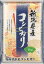 ◇新潟県産こしひかり 真空パック 1kg(箱入り) (03625018)保存がきく お米 ごはん 冷えてもおいしい お弁当 おにぎり 贈答 コシヒカリ ハロウィン クリスマス プレゼント