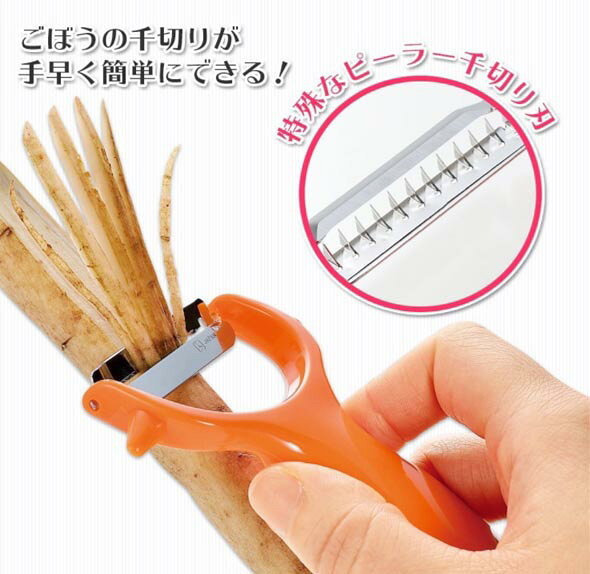 味わい食房 キンピラピーラー (AKP-702) きんぴらごぼう ニンジン 千切り しりしり キャロットラペ 簡単 手軽 下ごしらえ 調理器 キッチンツール 和食 お弁当 オレンジ【日本製】【メール便対応】 la8010-10028282 キッチン雑貨のパレット燕三条本店 サンプル画像2