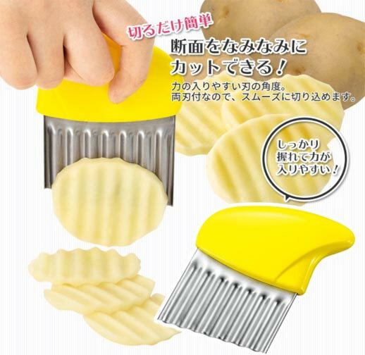 フルベジ なみじゃがナイフ(FV-616) フ...の紹介画像2