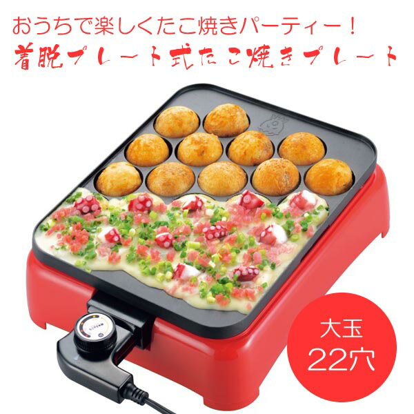 アサヒSOLEILソレイユたこやき本舗SL-31