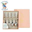 ピーターラビット ティータイムペアセット 4PCS PR-0450 PeterRabbbit 食器 カトラリー かわいい ティータイム コーヒー 紅茶 ギフト