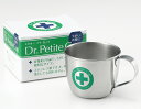 ドクターカップ(0369002)70ml ステンレス うがい用コップ 歯磨き用コップ 服薬用コップ 衛生的 小さ目 落しても割れない【日本製】 夏ギフト お中元 御中元