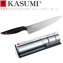 【期間限定ポイント5倍】スミカマ 霞 KASUMI チタニウム 剣型包丁20cm グレー ダイヤモンドシャープナー セット 22020/GR_33001 チタン...