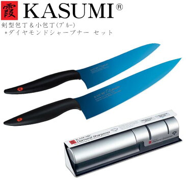 包丁セット 牛刀 小型包丁 霞 KASUMI チタニウム 剣型包丁20cm 小包丁13cm ダイヤモンドシャープナー セット(22020B_22013B_33001)【期間限定ポイント5倍】 スミカマ チタンコーティング 高級 切れ味 長持ち 高品質 ギフト カスミ包丁 敬老の日