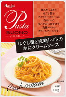 ハチ食品 ほぐし蟹と完熟トマトのかにクリームソース110g(201861)パスタソース カニ なめらか レトルト 簡単 イタリアン