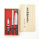 陳建一 御料理包丁3PCセット・A (CK-531) 桐箱入 キッチンツール ナイフ パン切り キッチンハサミ 包丁セット 料理人 鉄人 タマハシ ギフト