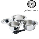 【8月上旬(8日?)頃入荷予定】十得鍋 セットアイテム(JN-ST-1)着脱式ソースパン(16cm・18cm・20cm)【IH対応】キッチン アルミ 片手鍋 3...