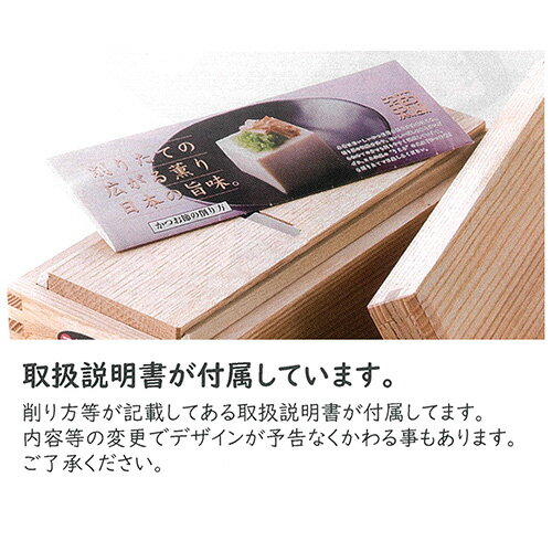 かつおぶし削り器 極ミニ鰹箱(01013-02)鰹節削器 天然木 キッチン 調理器具 和風 日本の心 出汁 引き出物 出産祝い【日本製】 3