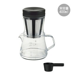 コーヒーサーバーストロン400ml 2WAYドリッパーセット(ホワイト/ブラック)(TW-3756_7)約3杯分 計量スプーン付 急須 ティーポット ストレーナー 紅茶 日本茶 透明 樹脂製 割れにくい 食洗器対応【日本製】