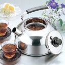 ロワール 麦茶ケトル4.0L(ストレーナー付)ステンレス 茶こし ヤカン 薬缶 湯沸し 煮出し たっぷり 熱中症対策