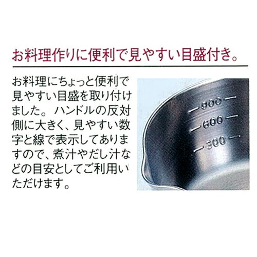 プロ仕様 三層鋼行平鍋20cm (YK-253...の紹介画像2