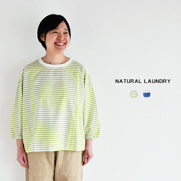 NATURAL LAUNDRY 先染めクラフトパネルワイドプルオーバー