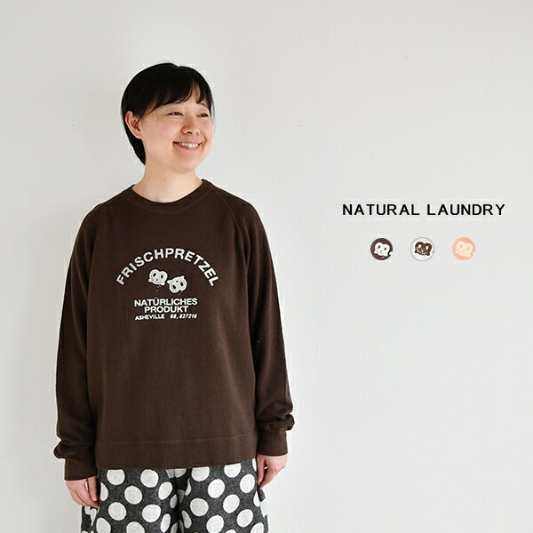 楽天市場】natural laundry プルオーバーの通販