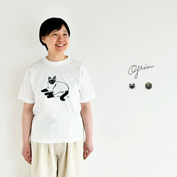 Rakuten - grin オーガニックエーゲ海天竺シャム猫 pt T
