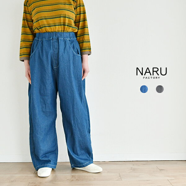 樂天商城 - NARU 8オンスムラデニムノッポパンツ