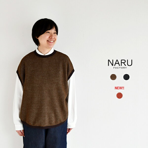 楽天市場】naru（素材（生地・毛糸）アクリル）（レディース