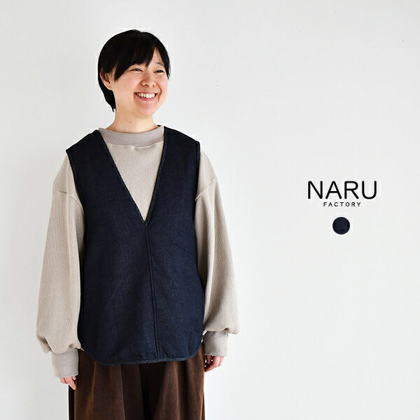 メーカー希望小売価格はメーカー商品タグに基づいて掲載しています。NARU「ムラデニム裏起毛フリップベスト(2WAY)」 前後で着られる2WAY仕様のデニムベストは、毎日のコーデに変化をつけたい方に。 深めVネックは首元をすっきり見せ、レイヤードでも重たくならないデザインです。 クルーネック側はカジュアルな印象で、左下のパッチポケットが実用性もプラス。 大きめアームホールで厚手トップスとも重ねやすく、着回し力の高さが魅力。 サイドのやわらかなカーブスリットが、動きやすさと女性らしさを演出します。 裏起毛のムラデニム素材で、しっかり感がありながら暖かく快適な着心地です。 ● ● ● Coordinated items ● ● ● Inner / NARU Bottoms / YARRA ITEM INFORMATION SIZE 着丈 身幅 ゆき丈 アームホール 1 66cm 55cm 39cm 70cm 商品の特性上、サイズに誤差が生じます。 COLOR 　75：インディゴ FABRIC 　綿100% 別布）綿100% COUNTRY 　日本 LAUNDRY MODEL 　156 cm、50 kg