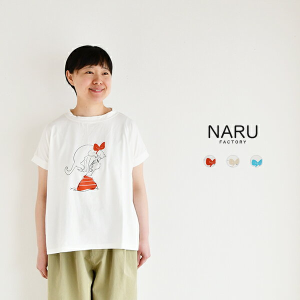 Rakuten - NARU コンパクト天竺おそろいのふたりミナミシャツ