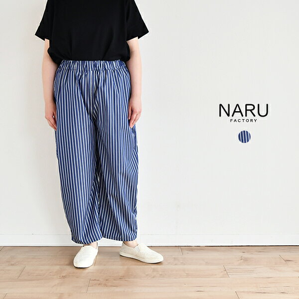 楽天市場】naru（柄ストライプ）（パンツ｜ボトムス）：レディース