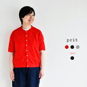 【SALE 30%OFF】prit 40/1SZ強撚度詰天竺クルーネックカーディガン