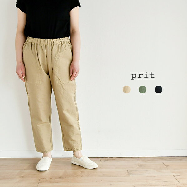 樂天商城 - prit コットンラミー高密度ウェザーテーパードイージーパンツ