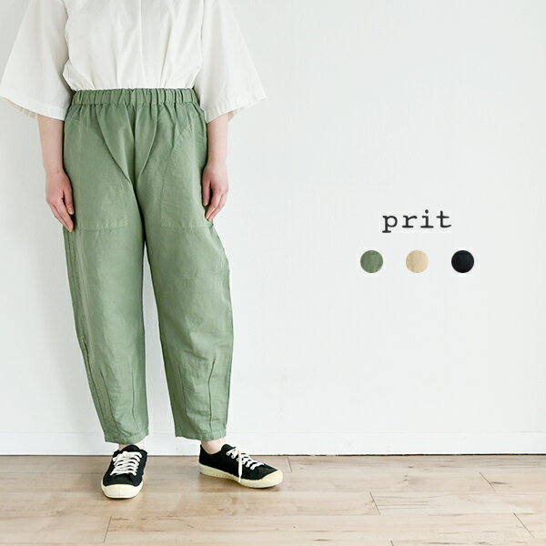樂天商城 - prit コットンラミー高密度ウェザー裾ダーツパンツ