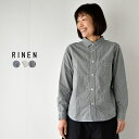 RINEN 80/2 ダウンプルーフ レギュラーカラーシャツ