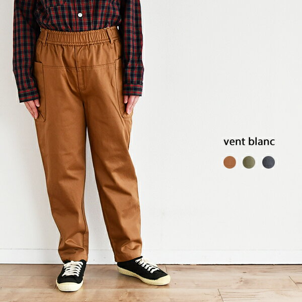 Rakuten - 【SALE 40%OFF】vent blanc チノクロステーパードイージーパンツ