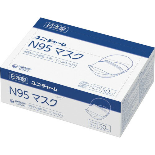 ※在庫あり※N95マスク ユニ・チャーム ふつうサイズ ダックビルタイプ（米国NIOSH認証）1箱 50枚入