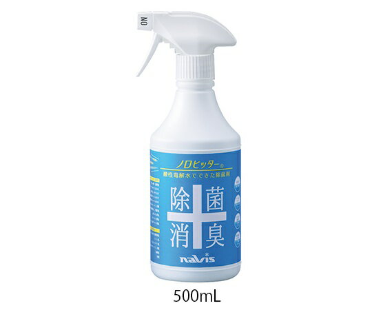 ノロヒッター (弱酸性イオン水) ダイレクトスプレー 500mL