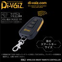 『Di-VaiZ 9962 ワイヤレススマートリモコン 春夏』[空調ウェア ファン付きウェア EFウェア リモコン ワイヤレス デバイス ボタン電池 手軽 小型...