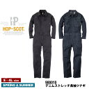 『HOP-SCOT デニムストレッチ長袖ツナギ 980010 DENIM STRETCHI SERIES』 作業服 作業着 ワークウェア ツナギ サロペット 続服 オールインワン アウトドア メンズ 男物 レディース 女物 男女兼用 ユニセックス 中国産業 中産 HOP-SCOT ホップスコット lab-works