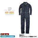 『HOP-SCOT デニムストレッチ長袖ツナギ 980011 DENIM STRETCHI SERIES』 作業服 作業着 ワークウェア ツナギ サロペット 続服 オールインワン アウトドア メンズ 男物 レディース 女物 男女兼用 ユニセックス 中国産業 中産 HOP-SCOT ホップスコット lab-works