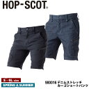 『HOP-SCOT デニムストレッチカーゴショートパンツ 980016 DENIM STRETCHI SERIES』