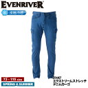 【送料無料】『EVENRIVER エクストリームストレッチデニムカーゴ ERX402 』 作業服 作業着 ワークウェア メンズ 男性 EVENRIVER イーブン イーブンリバー ラボワークス lab-works