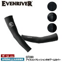 『EVENRIVER アイスコンプレッションネオアームカバー GTX00 』[作業服 作業着 ワークウェア メンズ 男性 EVENRIVER イーブン イーブンリバー ラボワークス lab-works]