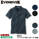 『EVENRIVER ソフトドライZIPハイネック(半袖) NR216 』[作業服 作業着 ワークウェア メンズ 男性 EVENRIVER イーブン イーブンリバー ラボワークス lab-works]